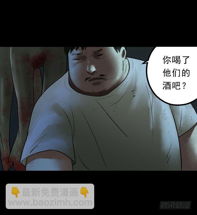 《画诡（诡入画）》猴戏3 第41页