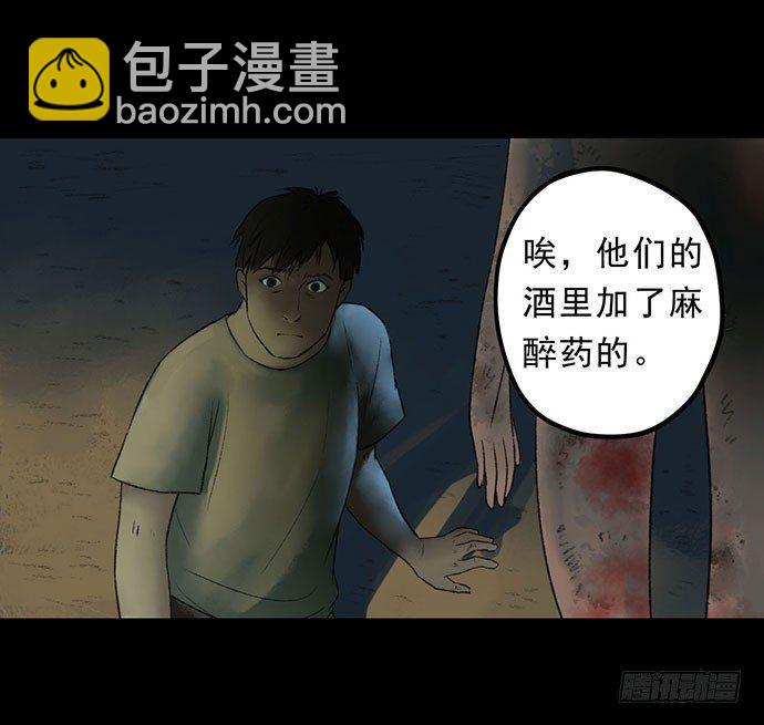 《画诡（诡入画）》猴戏3 第42页