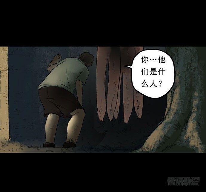 《画诡（诡入画）》猴戏3 第43页