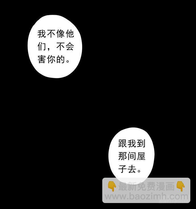 《画诡（诡入画）》猴戏3 第46页