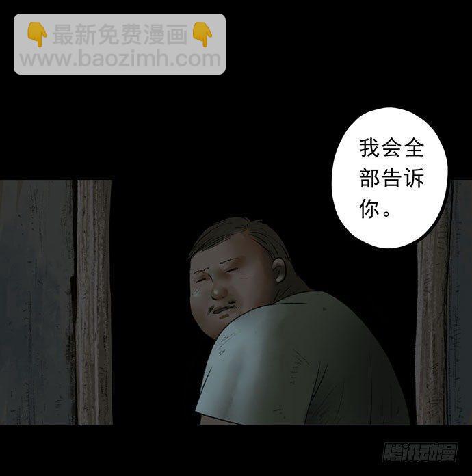 《画诡（诡入画）》猴戏3 第47页