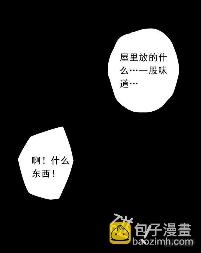 《画诡（诡入画）》猴戏3 第50页