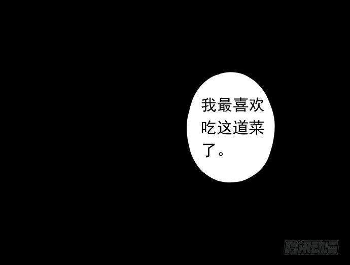 《画诡（诡入画）》猴戏3 第5页