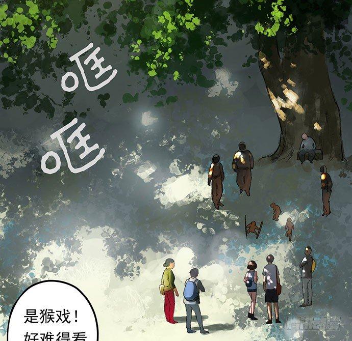 《画诡（诡入画）》猴戏-1 第11页