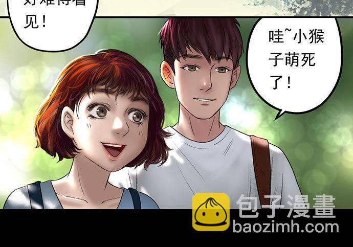 《画诡（诡入画）》猴戏-1 第12页