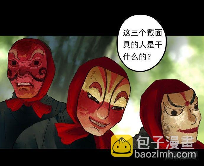 《画诡（诡入画）》猴戏-1 第14页