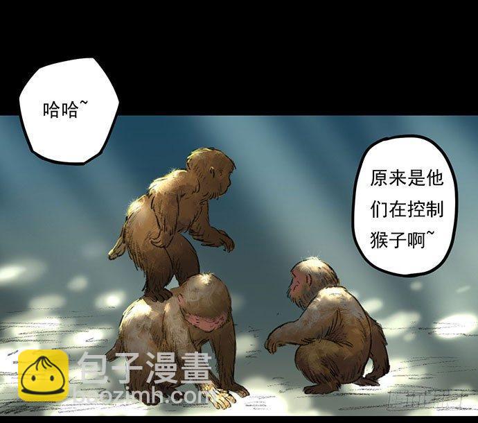 《画诡（诡入画）》猴戏-1 第15页