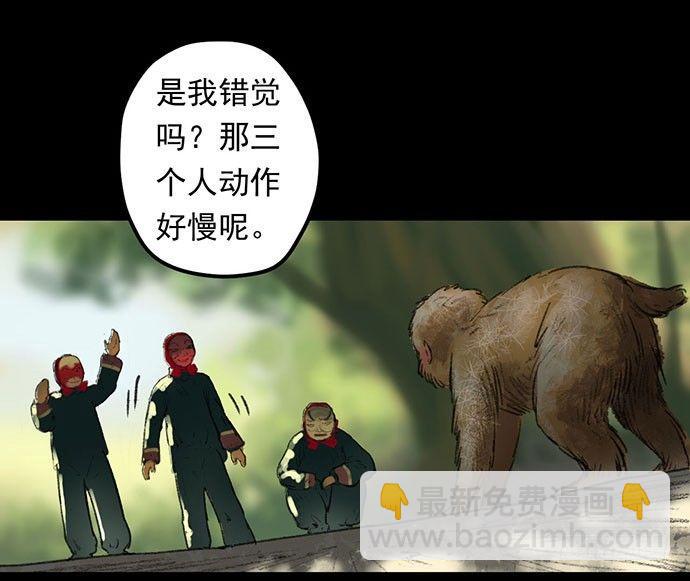 《画诡（诡入画）》猴戏-1 第16页