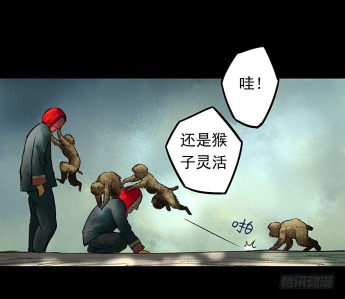 《画诡（诡入画）》猴戏-1 第17页