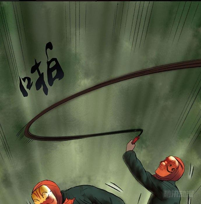 《画诡（诡入画）》猴戏-1 第25页