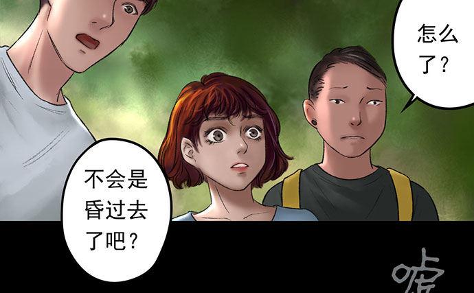 《画诡（诡入画）》猴戏-1 第29页