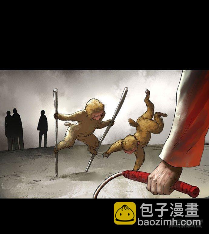 《画诡（诡入画）》猴戏-1 第3页