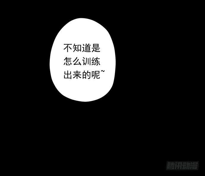《画诡（诡入画）》猴戏-1 第43页
