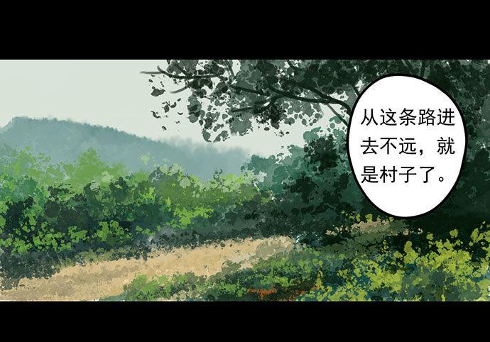 《画诡（诡入画）》猴戏-1 第46页