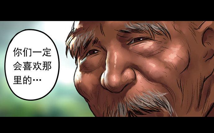 《画诡（诡入画）》猴戏-1 第47页
