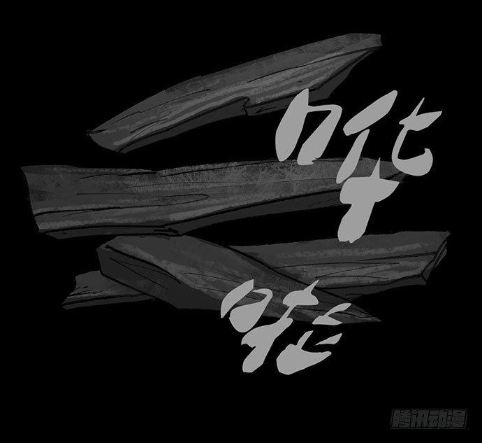 《画诡（诡入画）》诡片-1 第19页