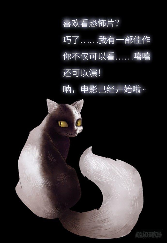 《画诡（诡入画）》诡片-1 第1页