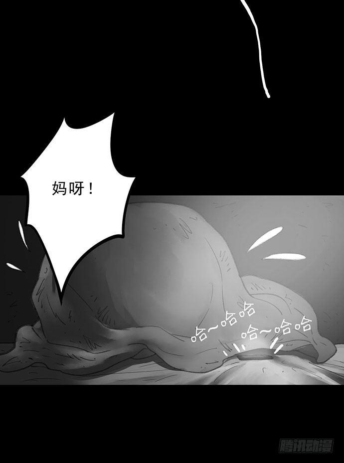 《画诡（诡入画）》诡片-1 第26页