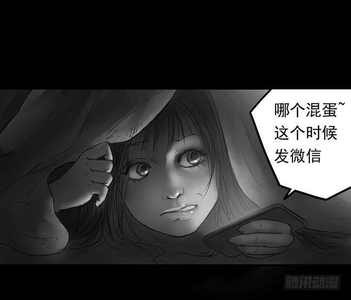 《画诡（诡入画）》诡片-1 第27页