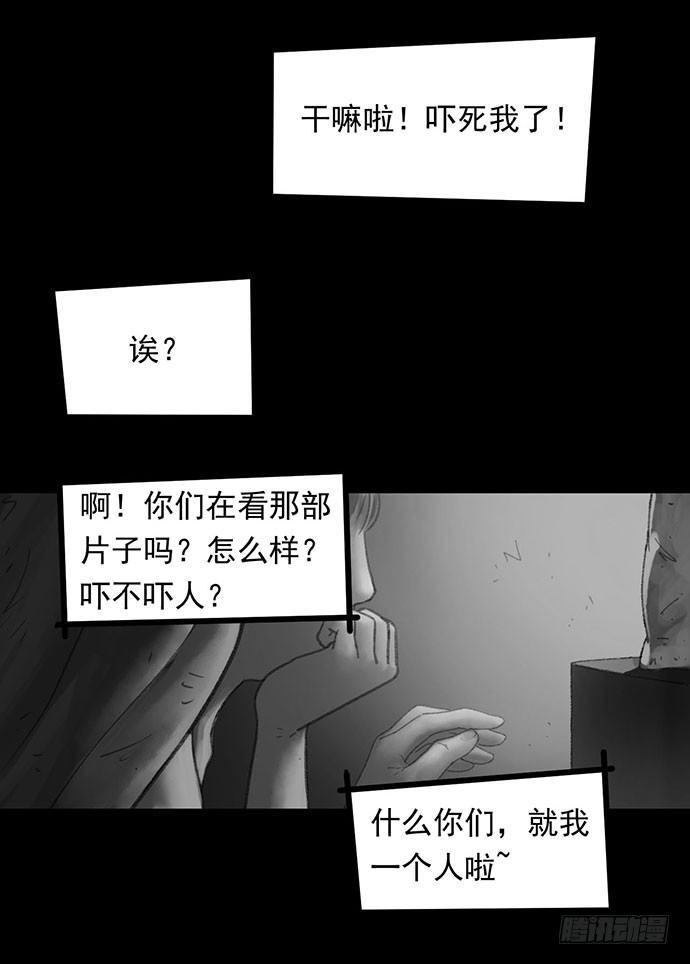 《画诡（诡入画）》诡片-1 第29页