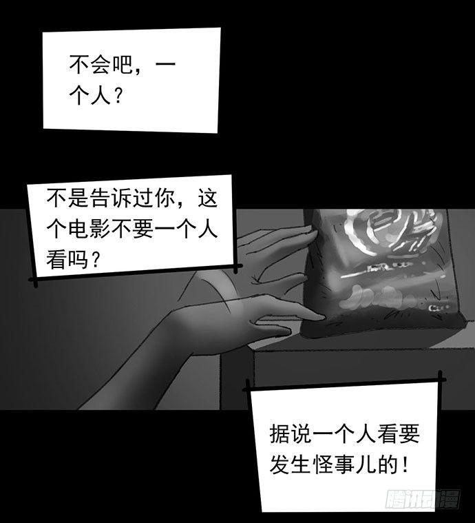 《画诡（诡入画）》诡片-1 第30页