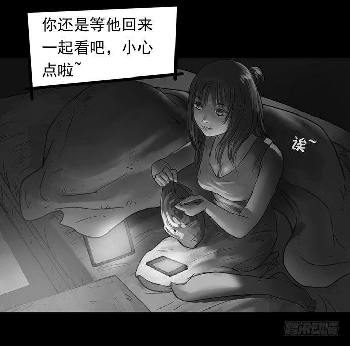 《画诡（诡入画）》诡片-1 第31页