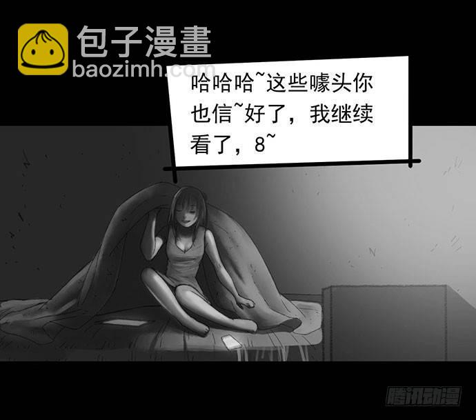 《画诡（诡入画）》诡片-1 第32页