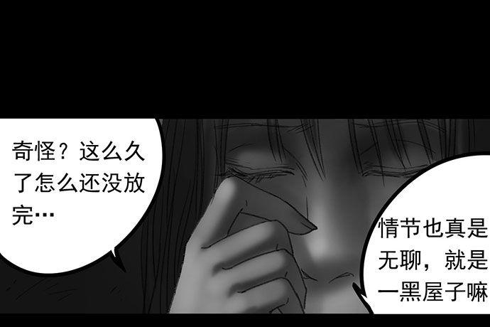 《画诡（诡入画）》诡片-1 第37页