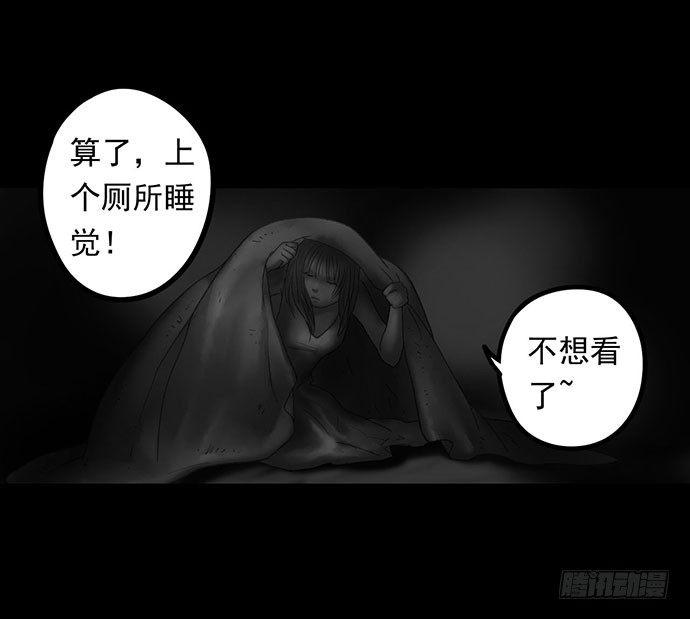 《画诡（诡入画）》诡片-1 第38页