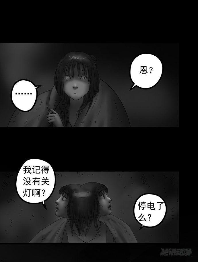《画诡（诡入画）》诡片-1 第39页