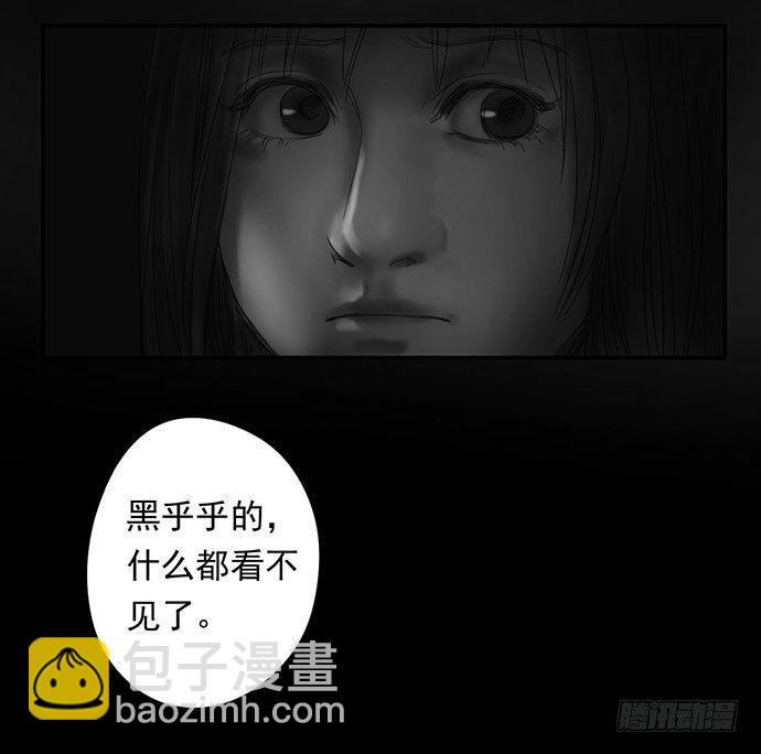 《画诡（诡入画）》诡片-1 第42页