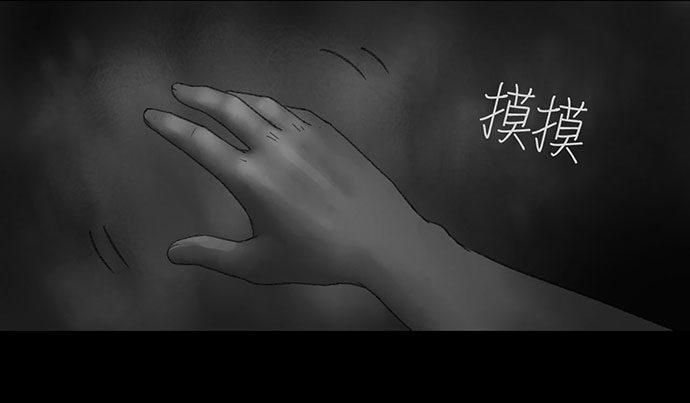《画诡（诡入画）》诡片-1 第43页