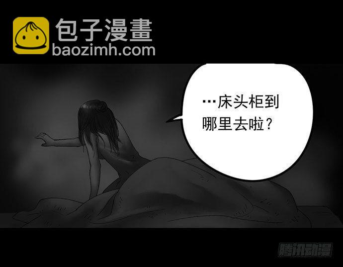 《画诡（诡入画）》诡片-1 第44页
