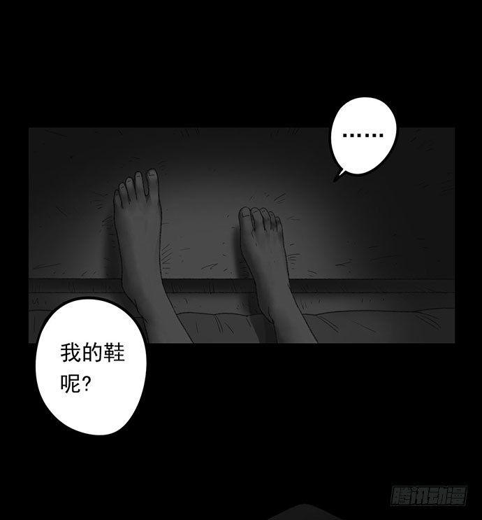 《画诡（诡入画）》诡片-1 第45页