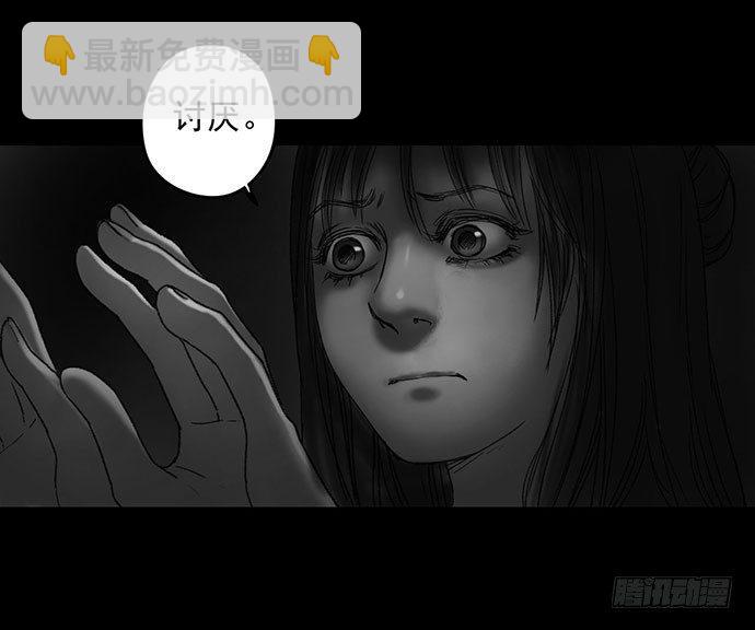 《画诡（诡入画）》诡片-1 第47页