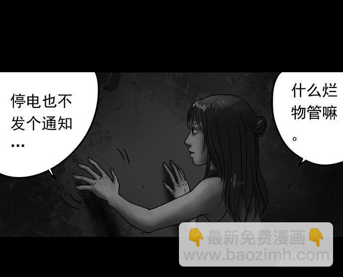 《画诡（诡入画）》诡片-1 第48页