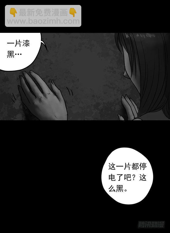 《画诡（诡入画）》诡片-1 第49页