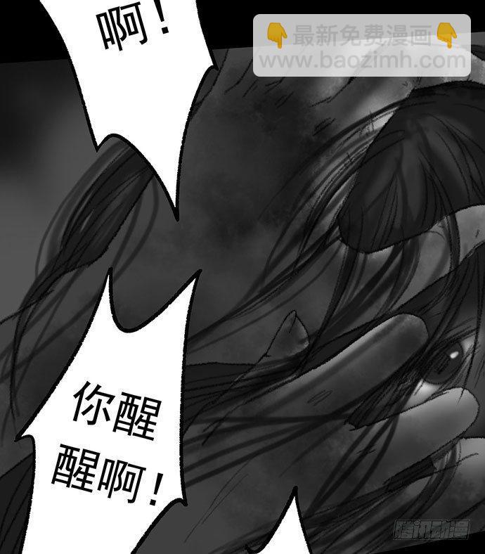 《画诡（诡入画）》诡片-2 第12页