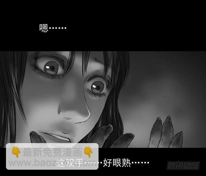 《画诡（诡入画）》诡片-2 第16页