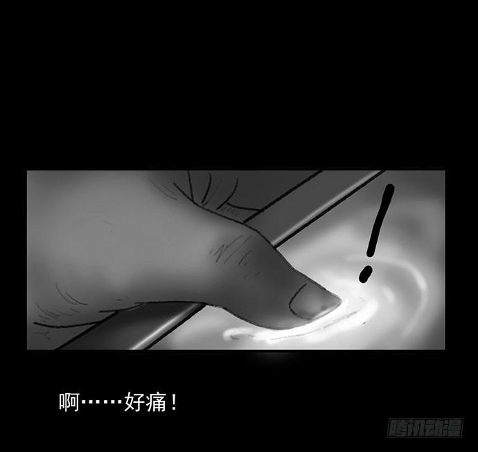 《画诡（诡入画）》诡片-2 第1页