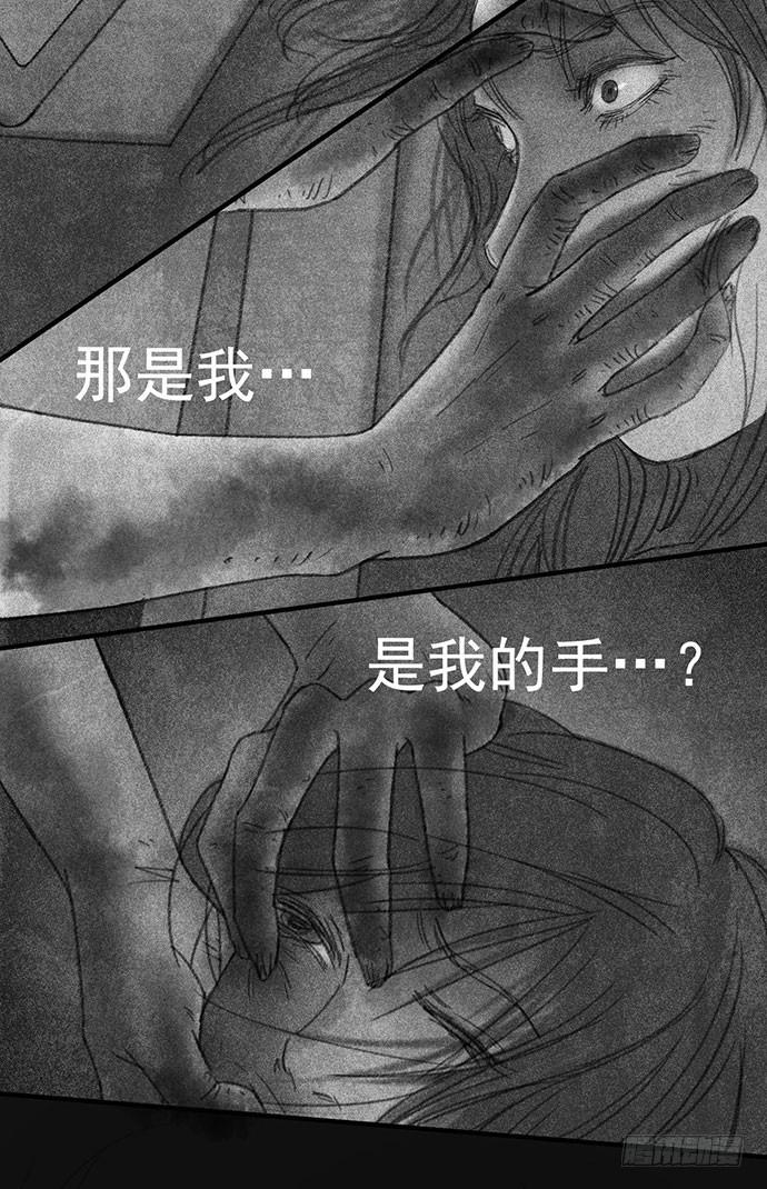 《画诡（诡入画）》诡片-2 第20页
