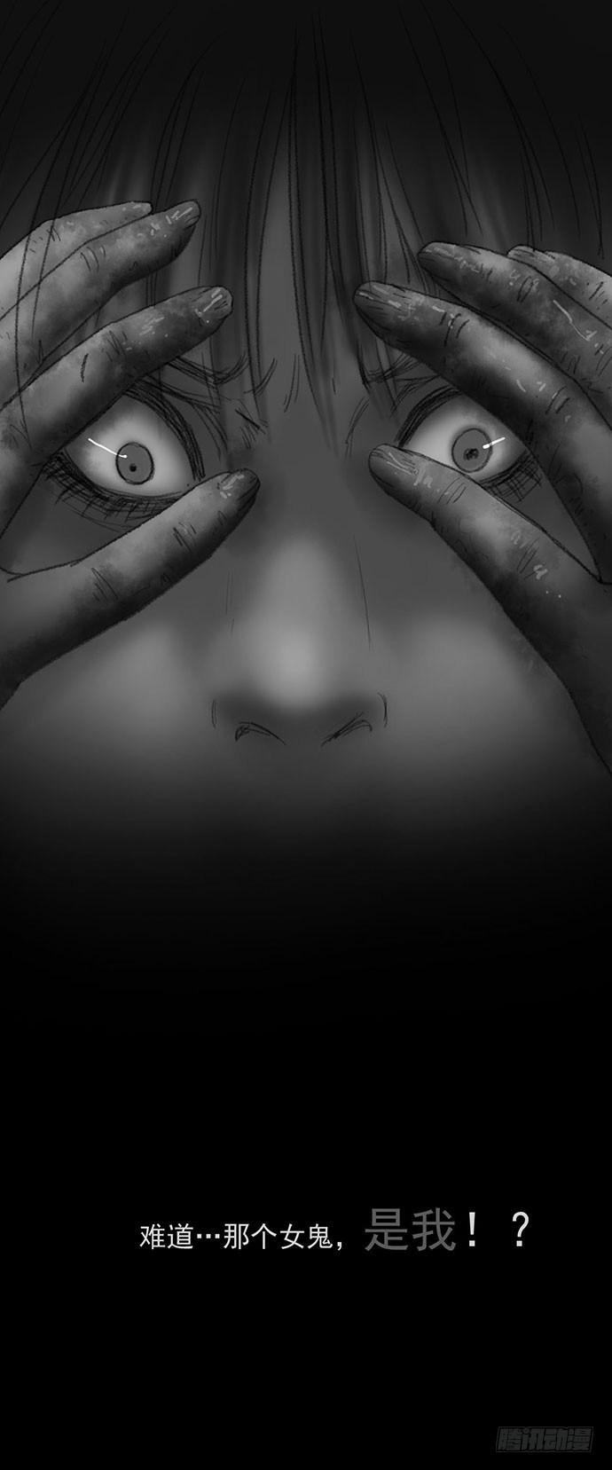 《画诡（诡入画）》诡片-2 第21页