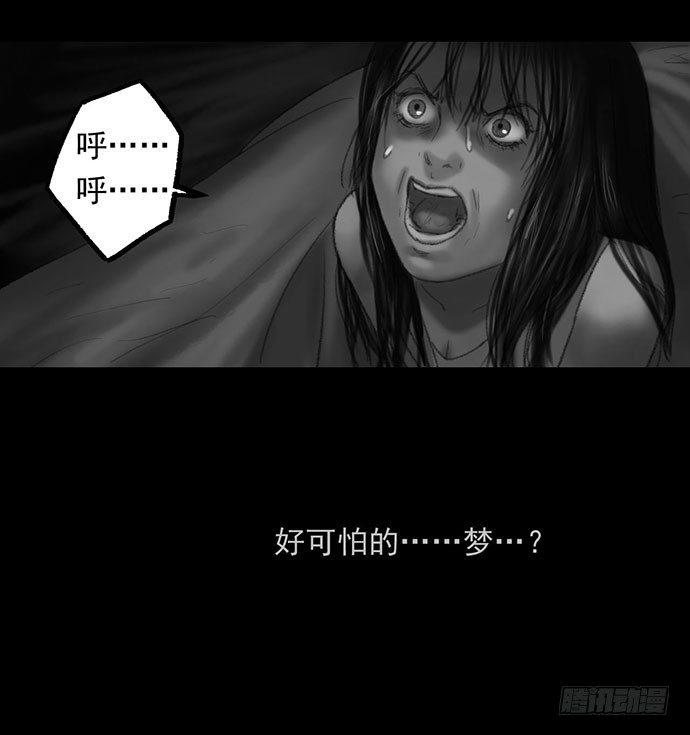《画诡（诡入画）》诡片-2 第23页