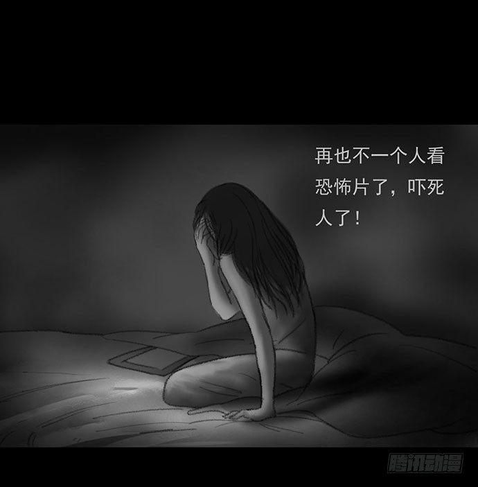 《画诡（诡入画）》诡片-2 第24页