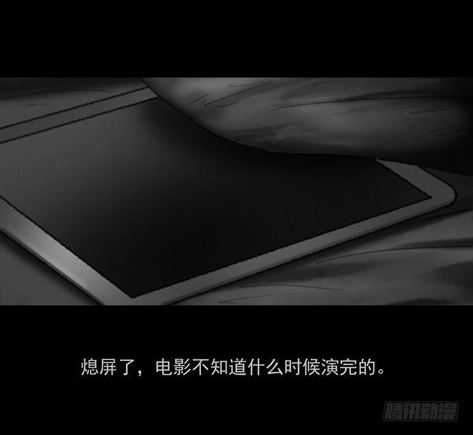 《画诡（诡入画）》诡片-2 第25页