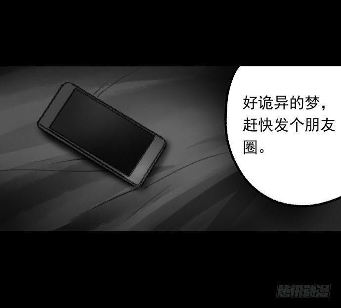 《画诡（诡入画）》诡片-2 第27页
