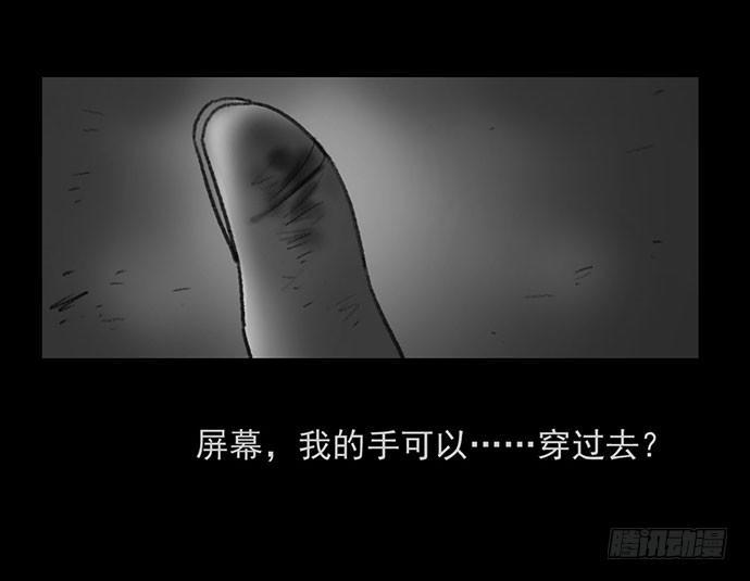 《画诡（诡入画）》诡片-2 第2页