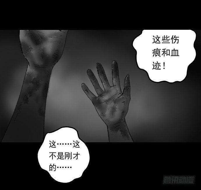 《画诡（诡入画）》诡片-2 第30页
