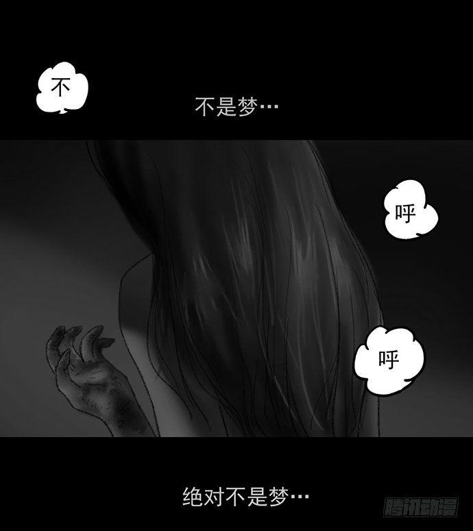 《画诡（诡入画）》诡片-2 第31页