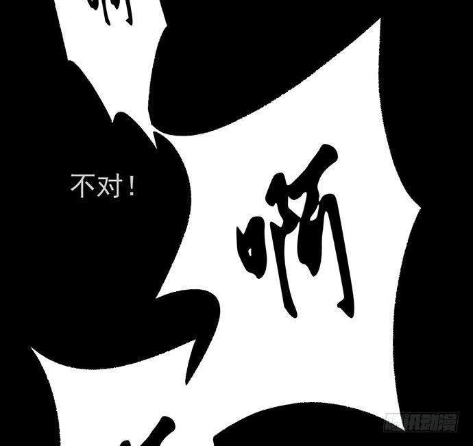 《画诡（诡入画）》诡片-2 第33页